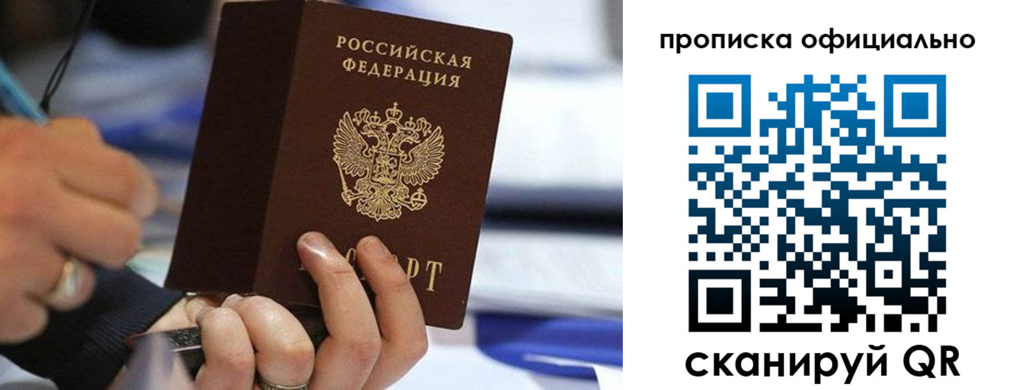прописка для военкомата в Ярцево