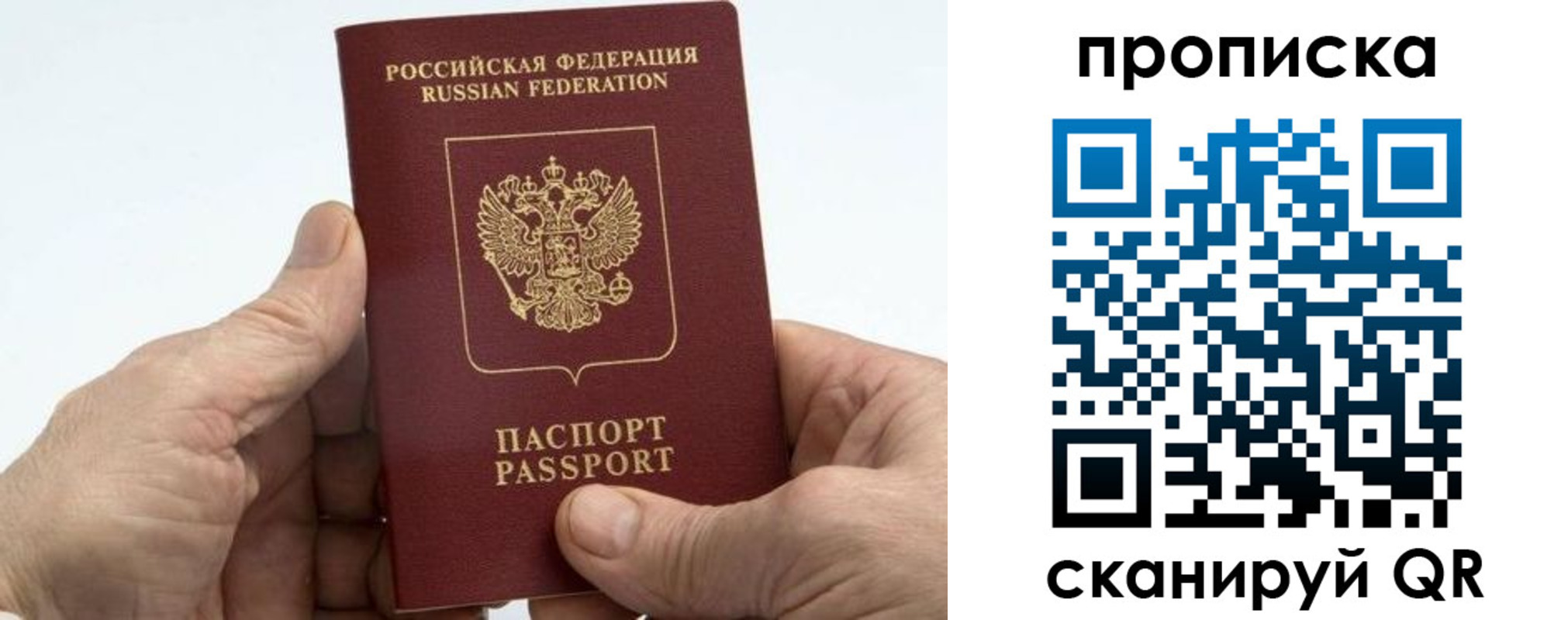 временная регистрация надежно в Ярцево