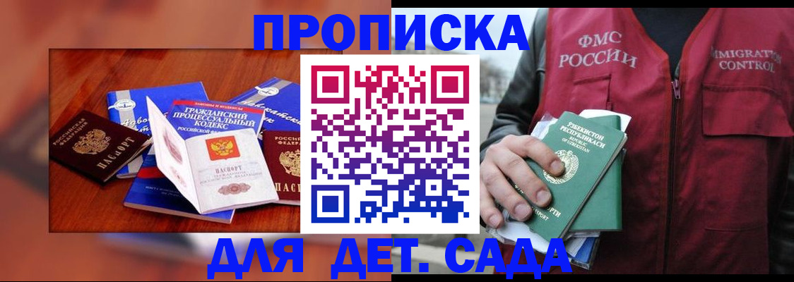 временная регистрация в квартире в Ярцево