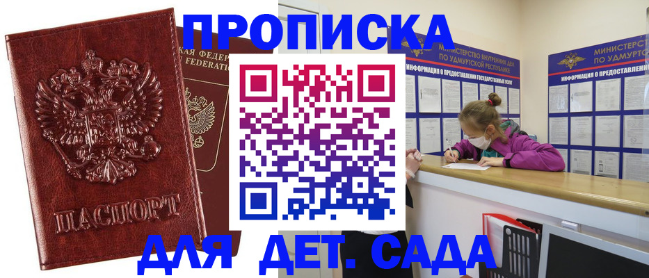 миграционный учет в Ярцево