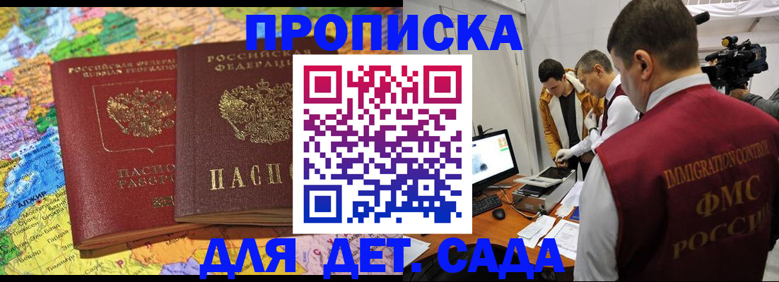 прописка в квартире в Ярцево