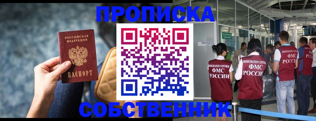 временная регистрация надежно в Ярцево