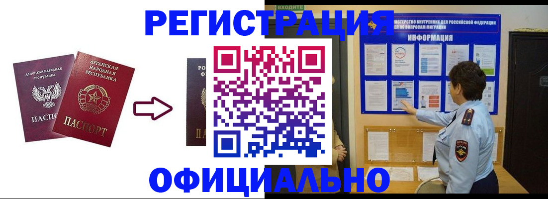 где прописаться в Ярцево