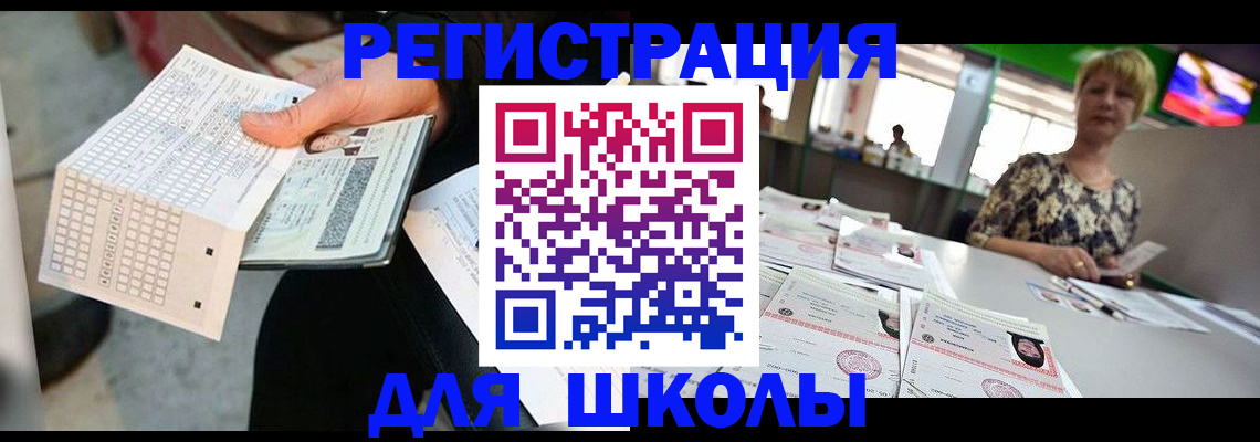 прописка в Ярцево