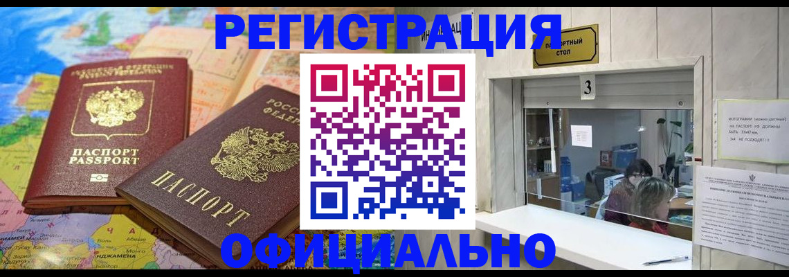 прописка для военкомата в Ярцево