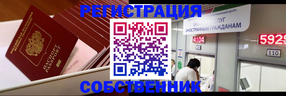 временная регистрация недорого в Ярцево